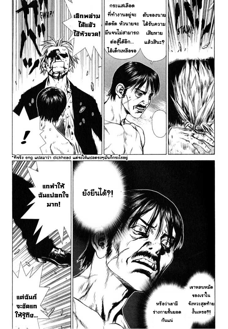 อ่าน Sun-Ken Rock