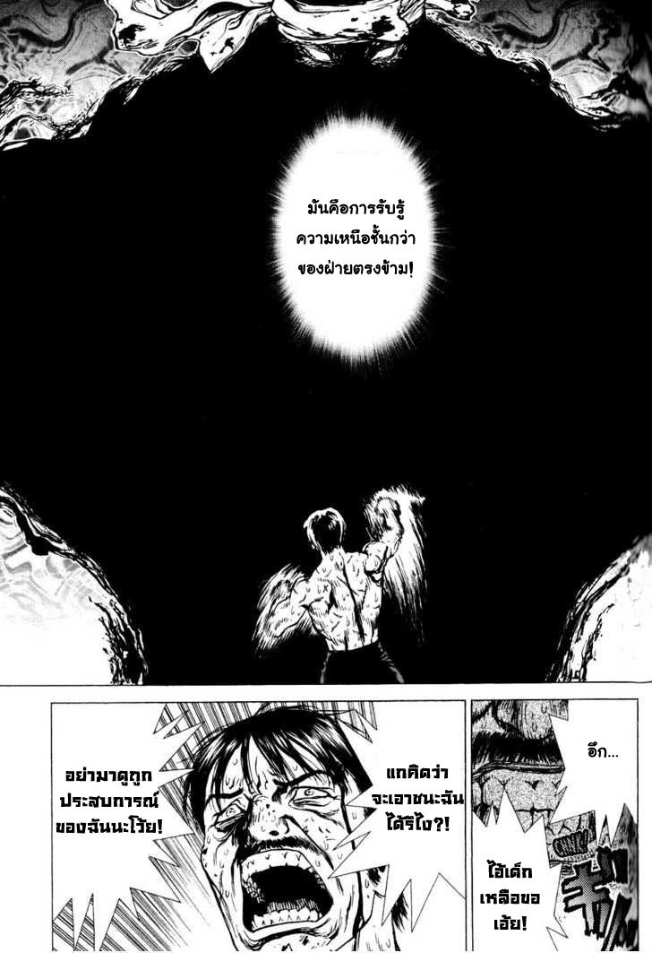 อ่าน Sun-Ken Rock