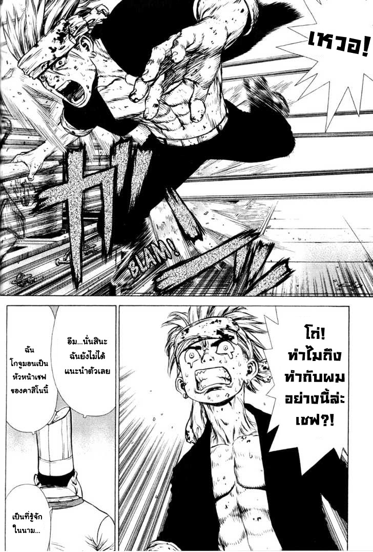 อ่าน Sun-Ken Rock