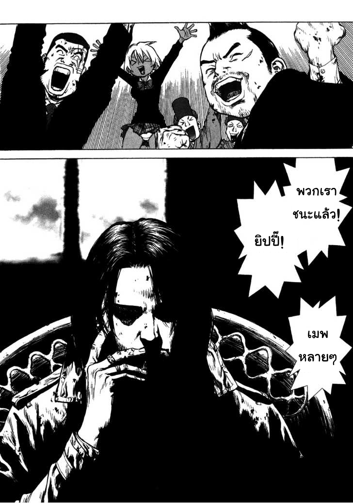 อ่าน Sun-Ken Rock