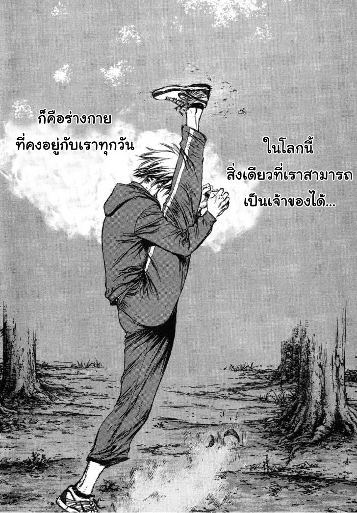 อ่าน Sun-Ken Rock