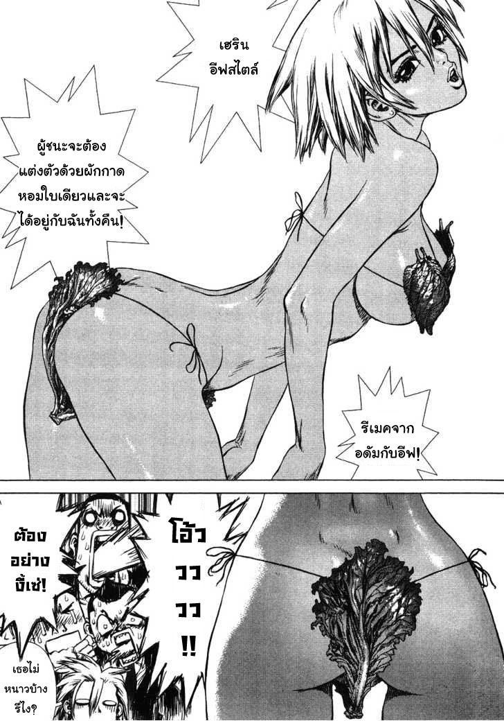 อ่าน Sun-Ken Rock