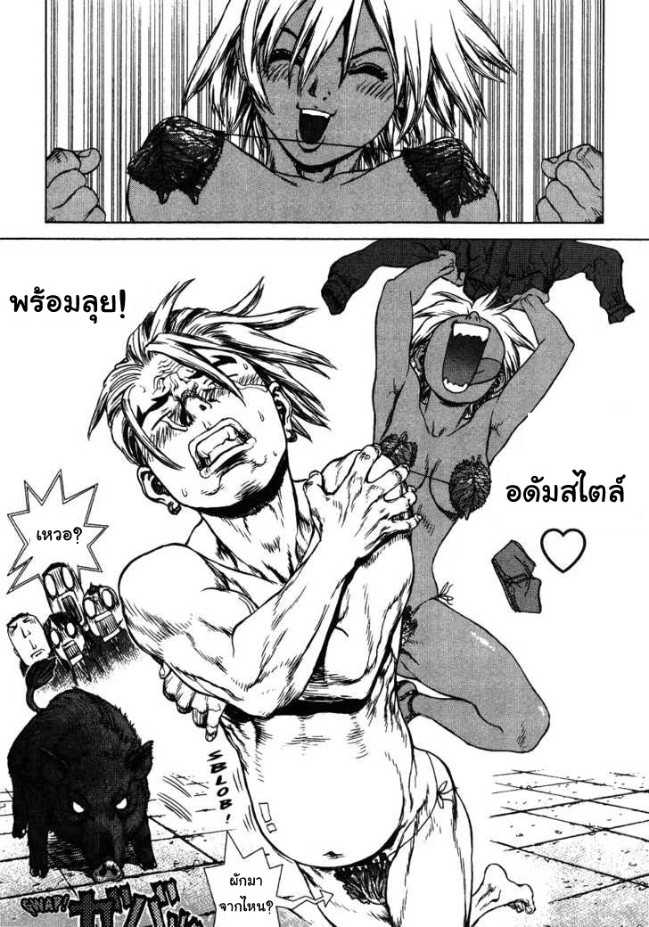 อ่าน Sun-Ken Rock