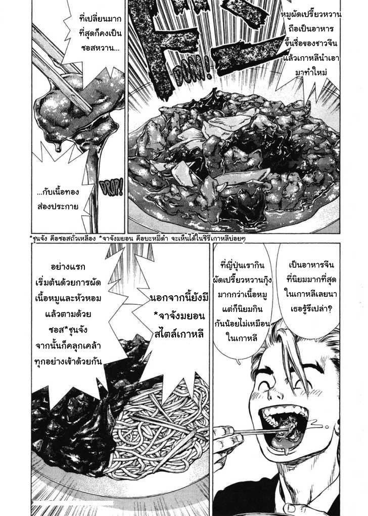 อ่าน Sun-Ken Rock