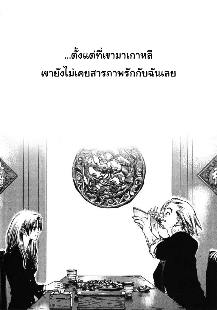 อ่าน Sun-Ken Rock