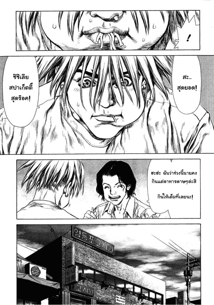 อ่าน Sun-Ken Rock