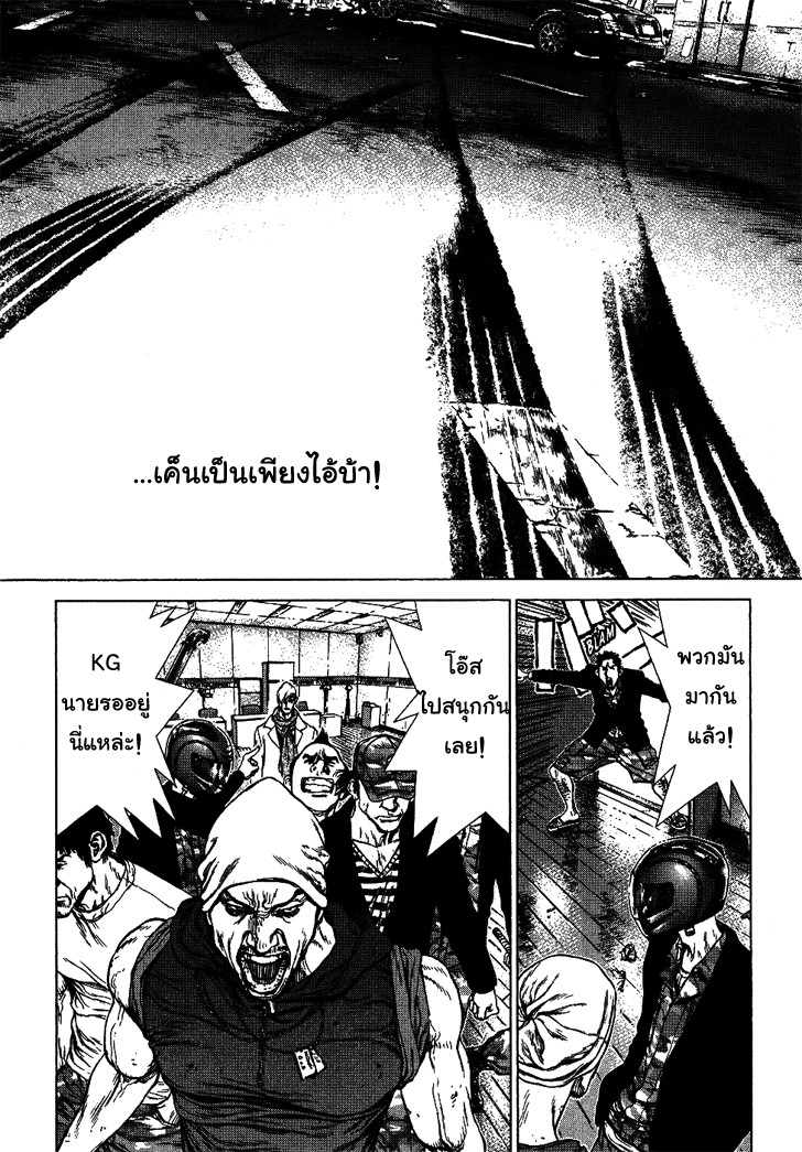 อ่าน Sun-Ken Rock