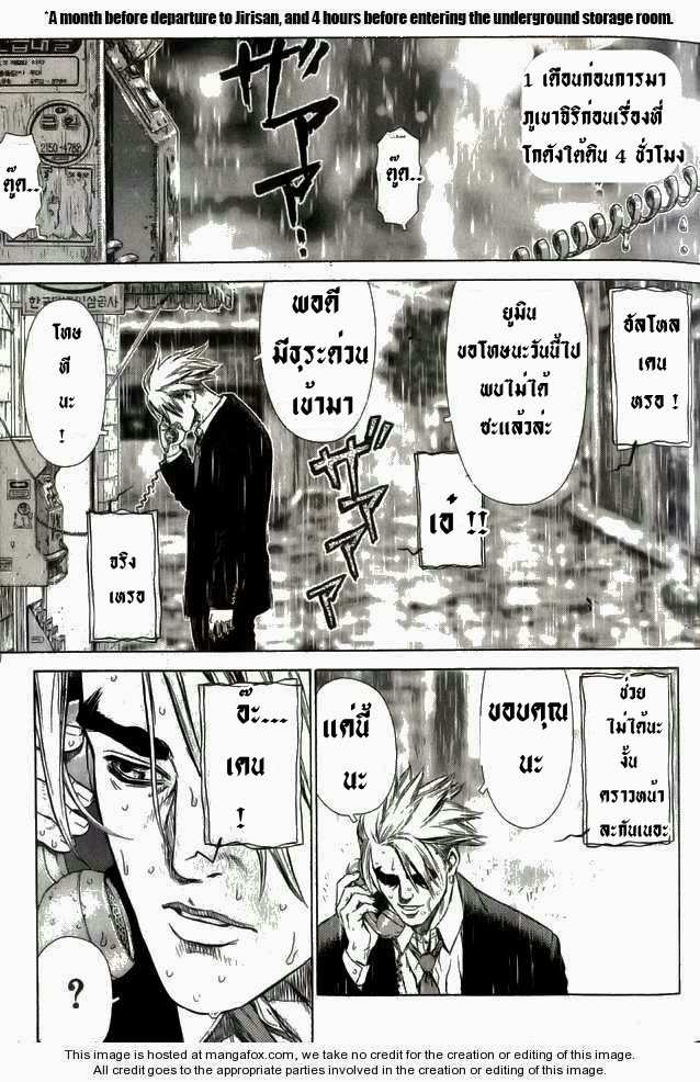 อ่าน Sun-Ken Rock