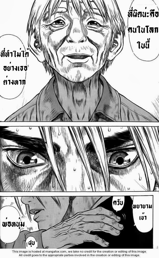 อ่าน Sun-Ken Rock