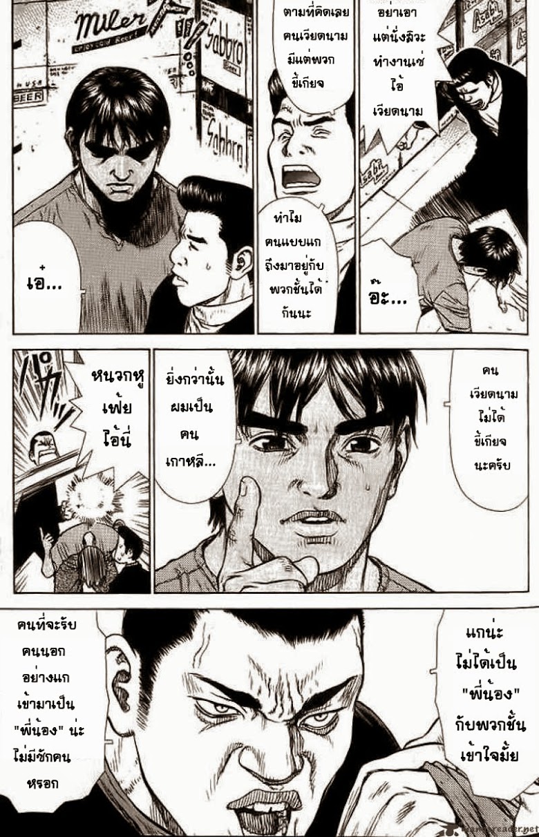 อ่าน Sun-Ken Rock