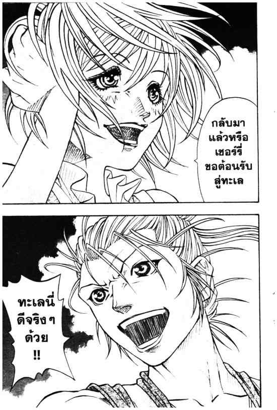 เต็มพิกัดอัดกระจุย