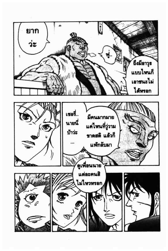 เต็มพิกัดอัดกระจุย