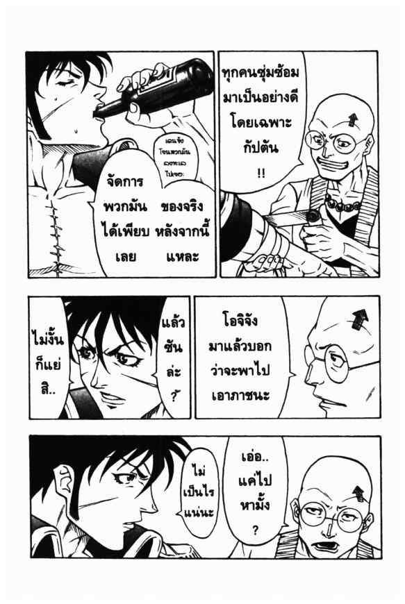 เต็มพิกัดอัดกระจุย