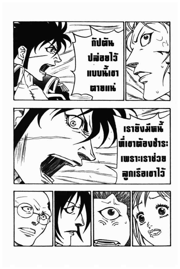 เต็มพิกัดอัดกระจุย