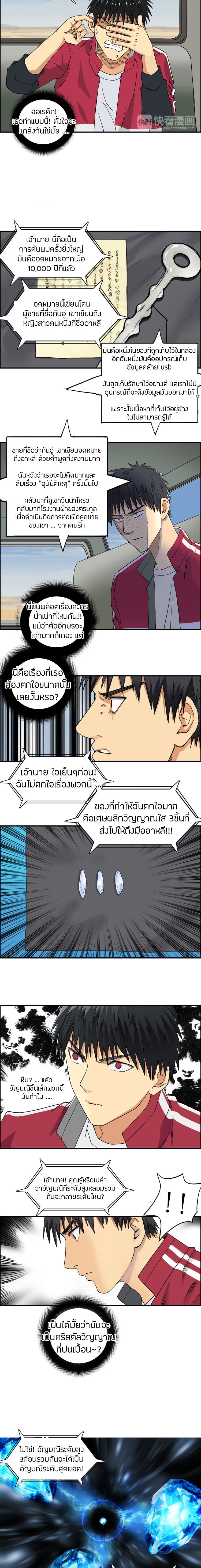 อ่าน Super Cube