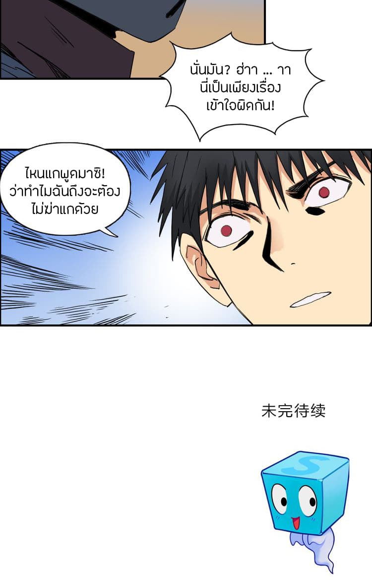 อ่าน Super Cube