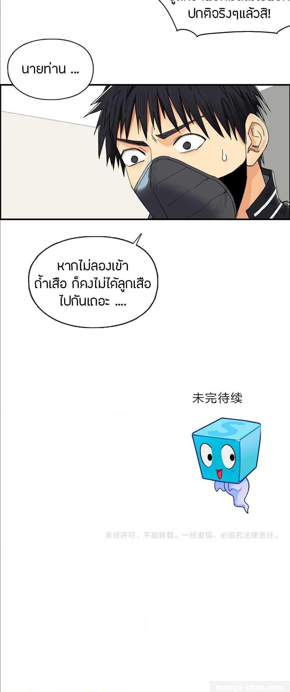 อ่าน Super Cube