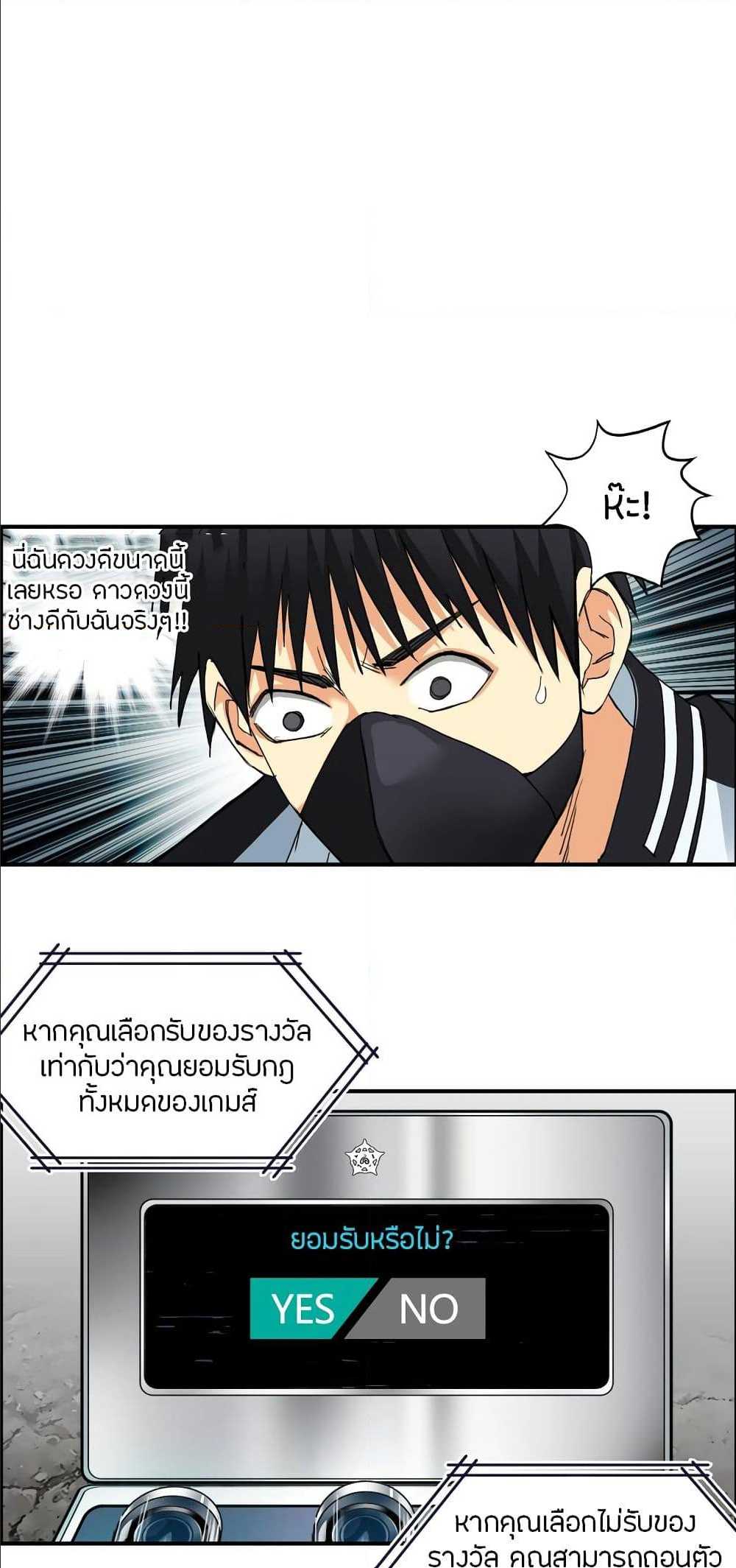 อ่าน Super Cube