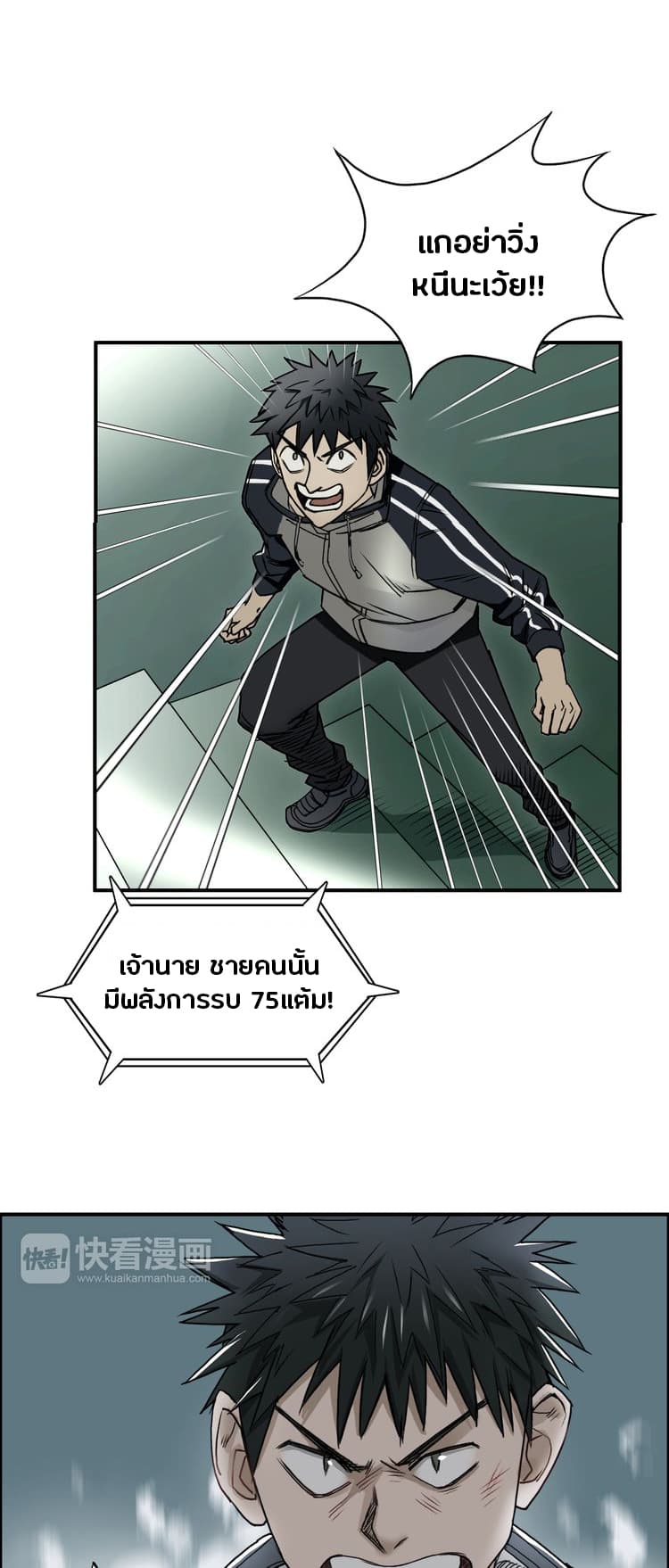 อ่าน Super Cube