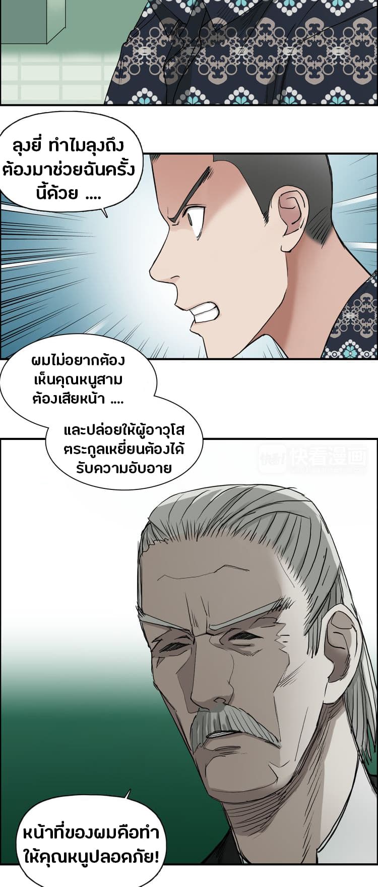 อ่าน Super Cube