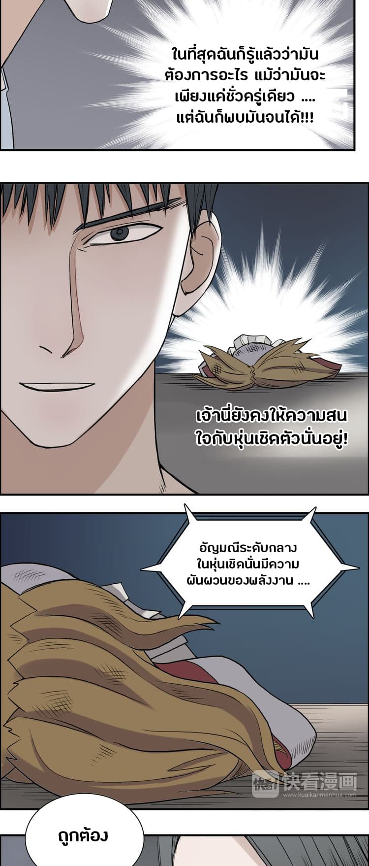 อ่าน Super Cube