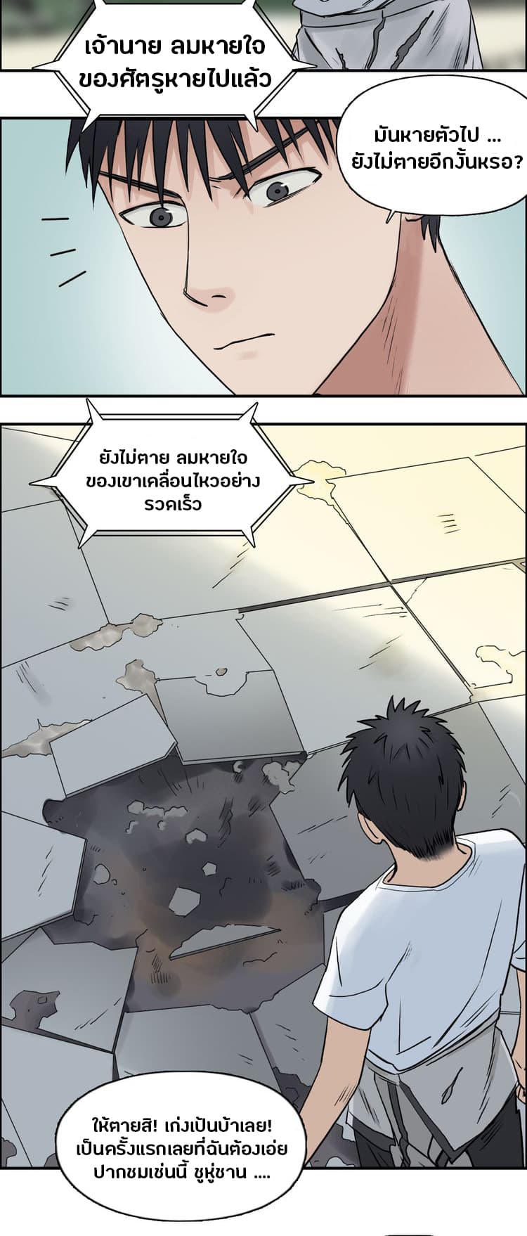 อ่าน Super Cube