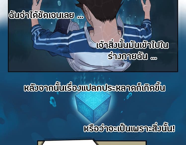 อ่าน Super Cube