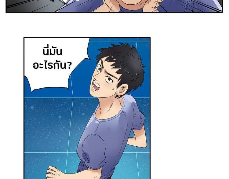 อ่าน Super Cube