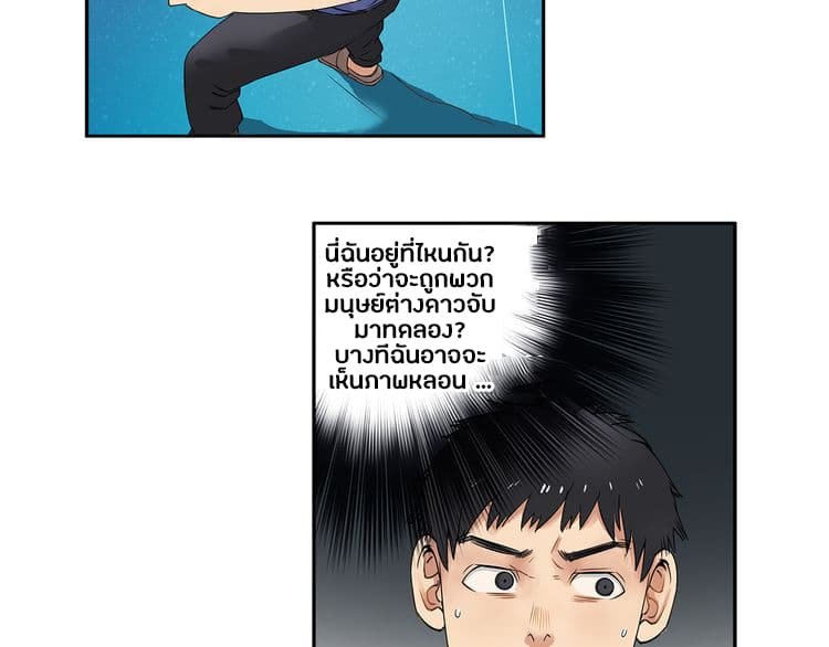 อ่าน Super Cube