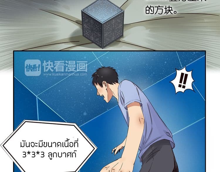 อ่าน Super Cube