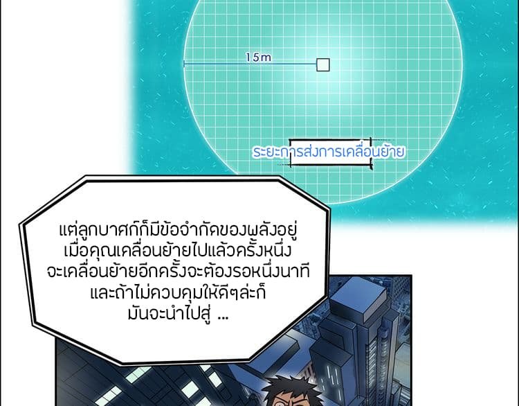 อ่าน Super Cube