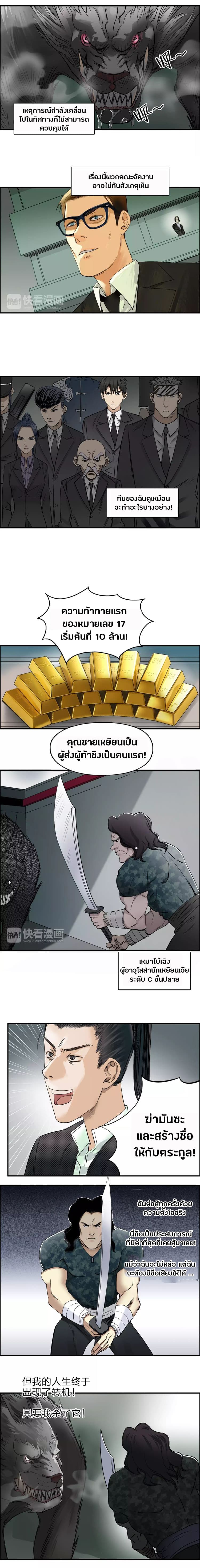 อ่าน Super Cube