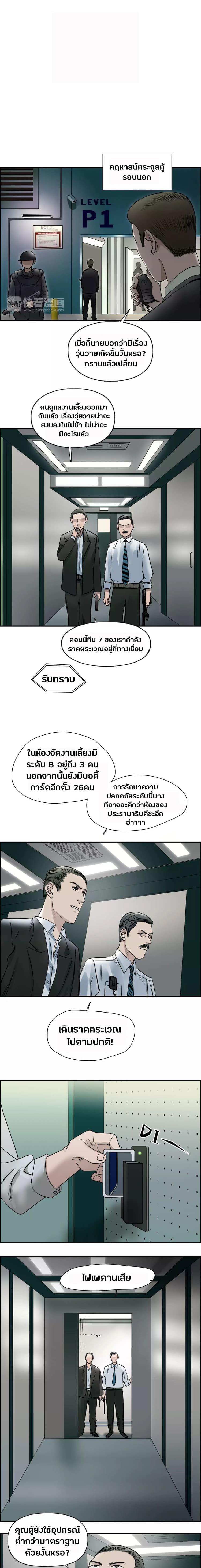 อ่าน Super Cube