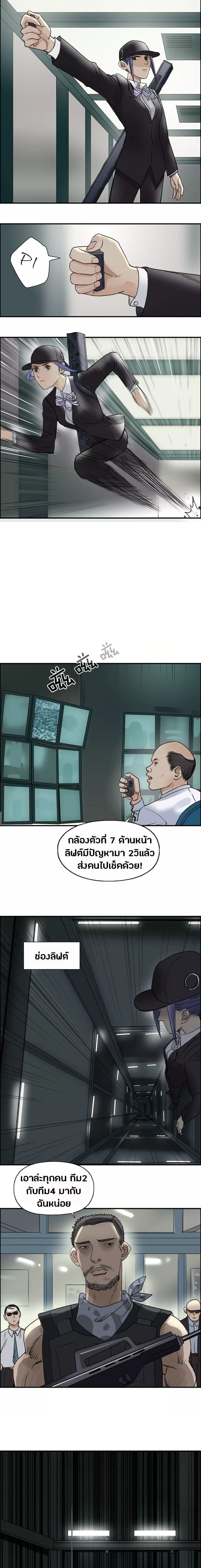 อ่าน Super Cube