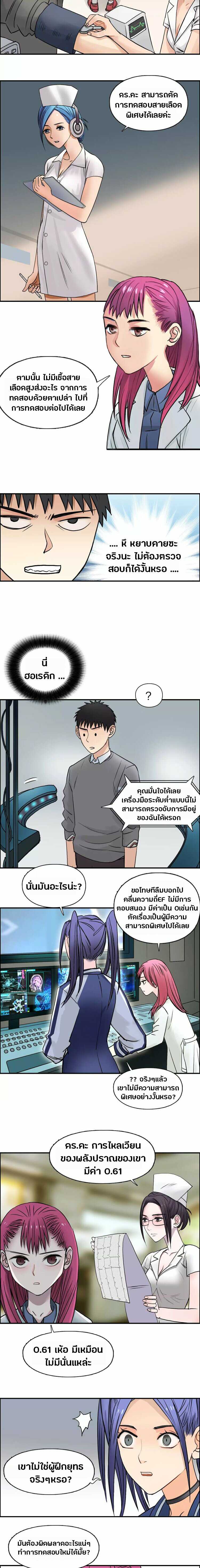 อ่าน Super Cube