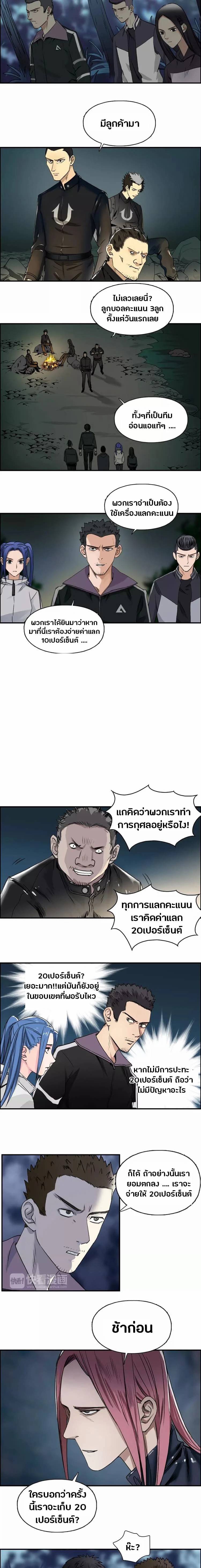 อ่าน Super Cube