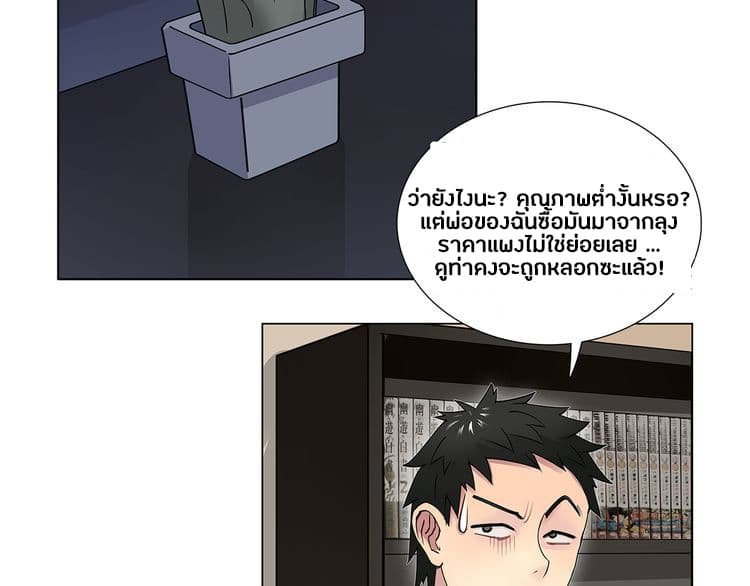 อ่าน Super Cube