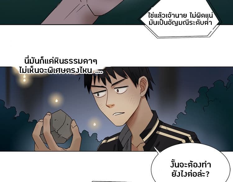 อ่าน Super Cube