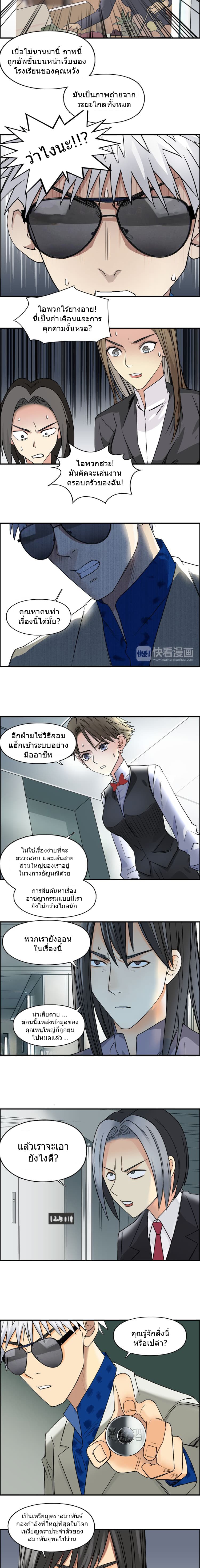 อ่าน Super Cube