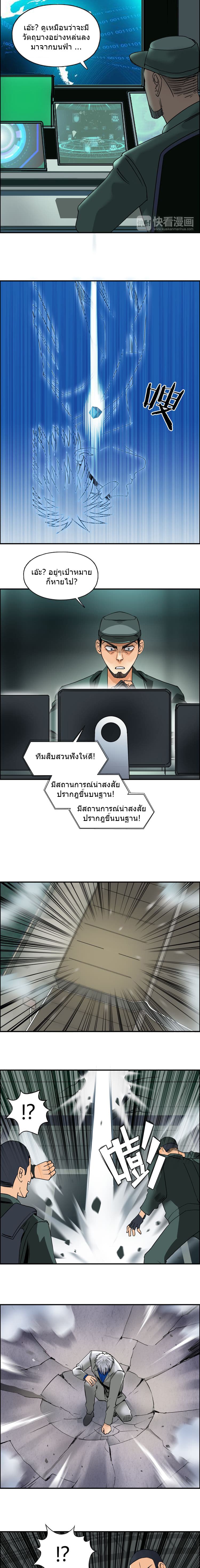 อ่าน Super Cube