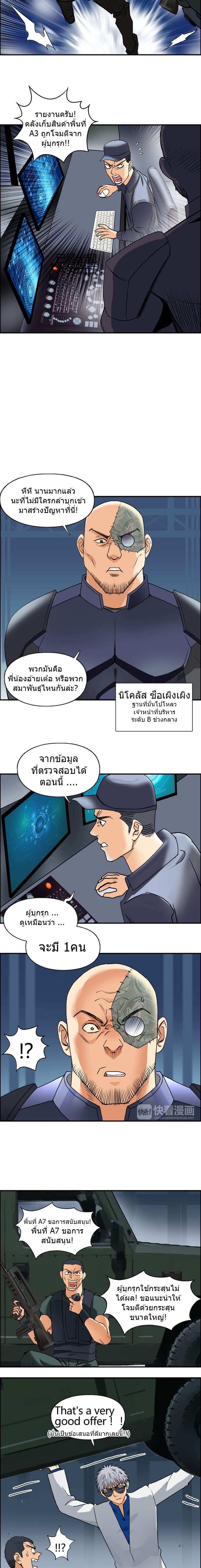 อ่าน Super Cube