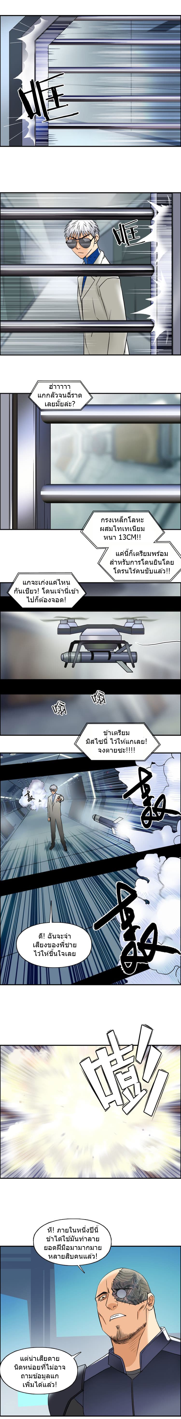 อ่าน Super Cube