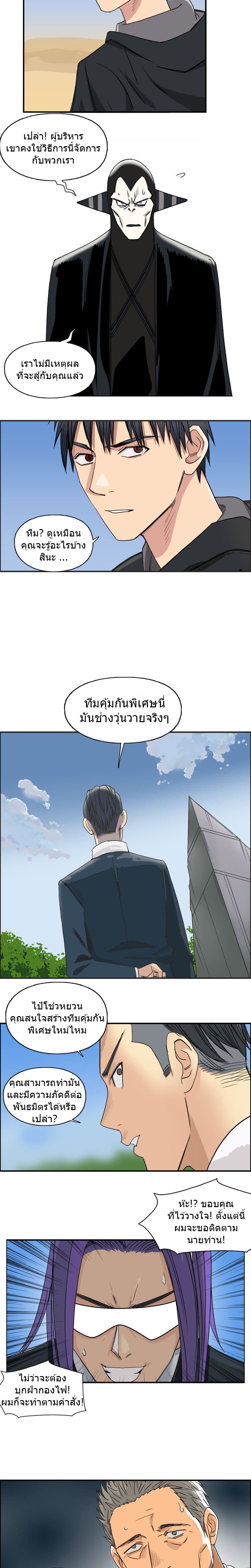 อ่าน Super Cube