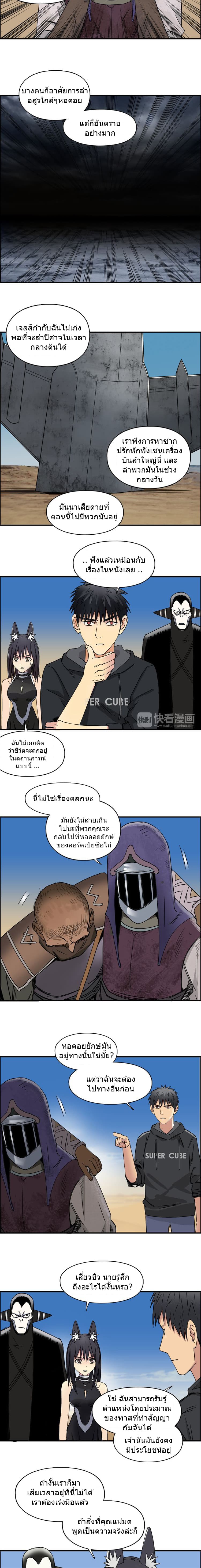 อ่าน Super Cube