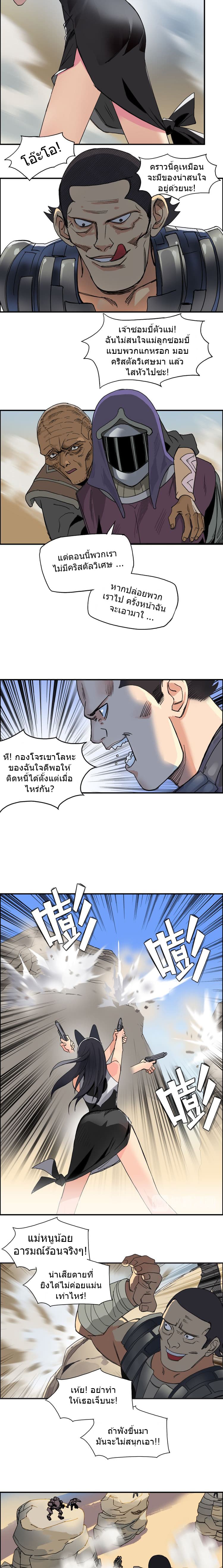 อ่าน Super Cube