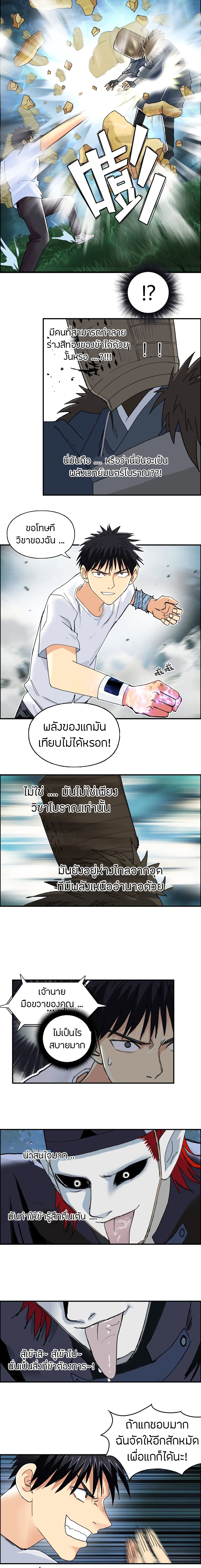 อ่าน Super Cube