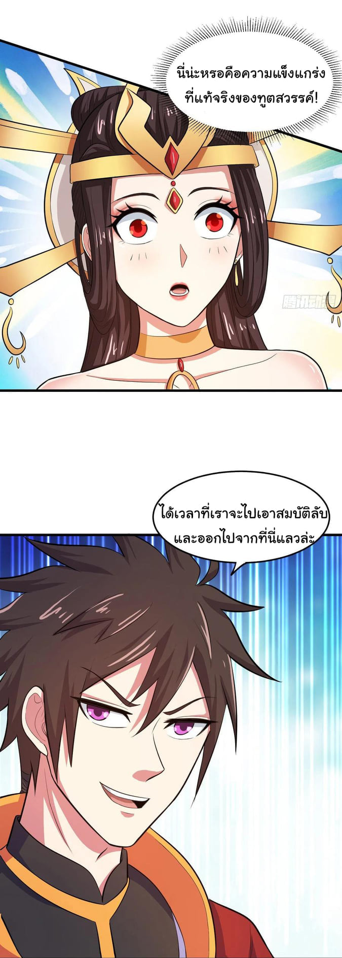 อ่านมังงะ การ์ตูน