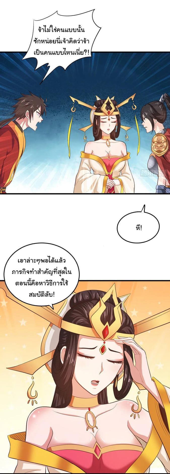 อ่านมังงะ การ์ตูน