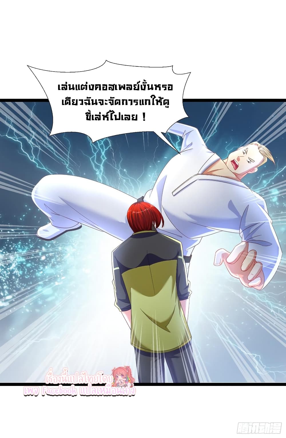 อ่าน Super School Doctor