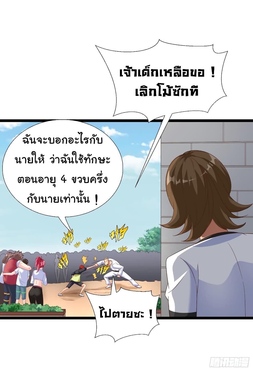 อ่าน Super School Doctor